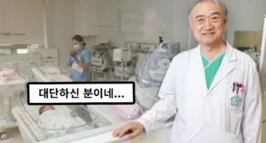 Read more about the article 34년차 산부인과 의사가 가장 많이 하는 말